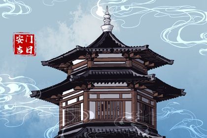 2025年农历三月十九安门黄道吉日 今日装大门好不好