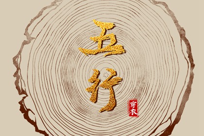 2025年10月17日是不是安葬吉日 宜安装大门吉日查询