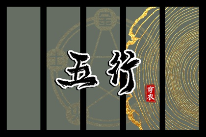 2027年05月05日是不是安葬吉日 今日安葬好吗