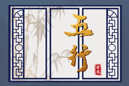 2027年05月15日是不是安葬吉日 宜装大门吉日查询
