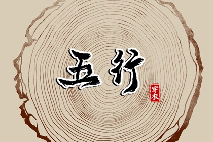 2025年05月02日安葬日子如何 宜安装大门吉日查询