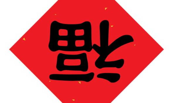 2025年04月21日搬家好吗 乔迁搬家吉利吗