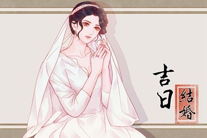 2027年04月01日订婚日子如何 宜订婚结婚吉日查询