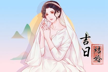2029年01月21日结婚日子如何 宜办婚礼吉日查询
