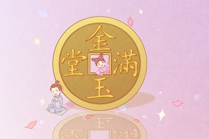 2027年05月18日是开业好日子吗 适不适合开市做生意 2027年05月18日是开业好日子吗 适不适合开市做生意