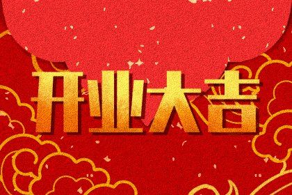 2025年10月02日开业好不好 今日营业好吗