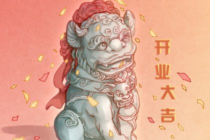 2025年03月01日开业好吗 开业吉利吗