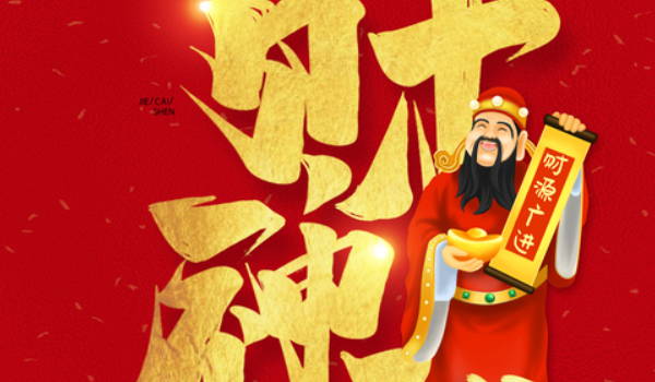 2025年07月28日开业黄道吉日 今日店铺开张好吗