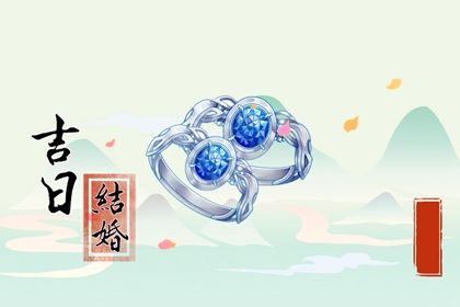 2027年农历三月初四领证吉日查询 登记领证吉利吗