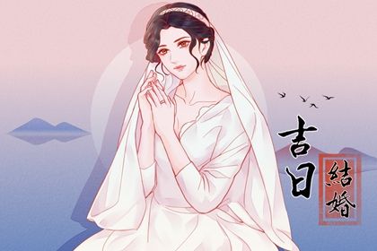 2027年农历正月初三领证好吗 宜登记结婚吉日查询