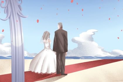 2025年09月12日领证吉日查询 登记结婚吉利吗