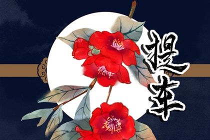 2026年06月13日提车吉日查询 今日提车买车好不好