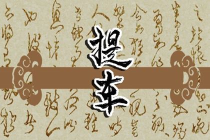 2026年07月16日提车日子如何 今日提车好不好