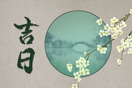 2026年10月28日是提车好日子吗 提新车吉利吗