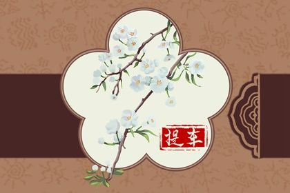 2025年农历十月廿四是提车好日子吗 是提车买车好日子吗