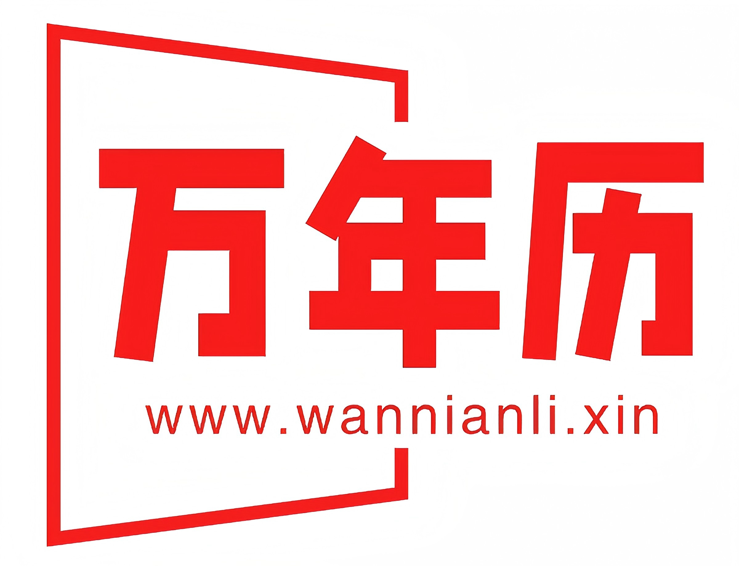 免费取名生辰八字，八字改名服务！