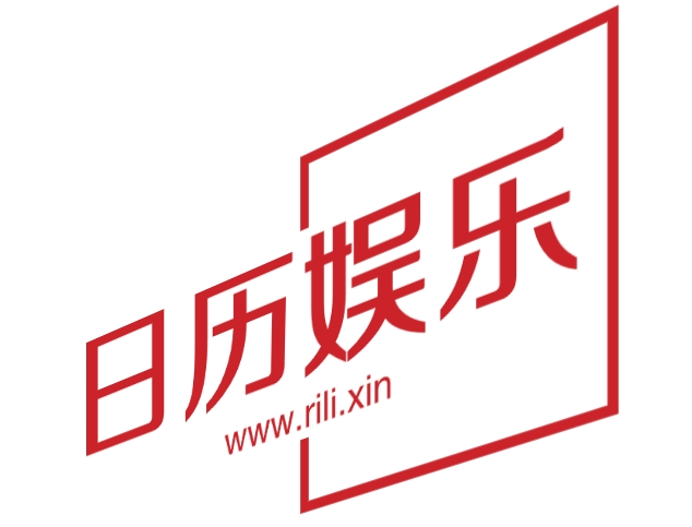 2025年1月17日,娱乐圈大事件全知晓!