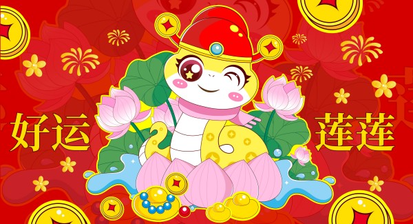 属蛇哪一年结婚最好