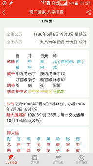 八字命格财富船(八字的财富层次决定人生财富程度)