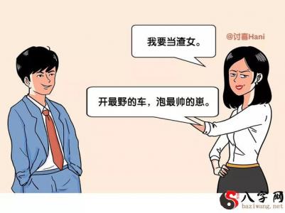 面相与审美观:原来你是拜金女面相