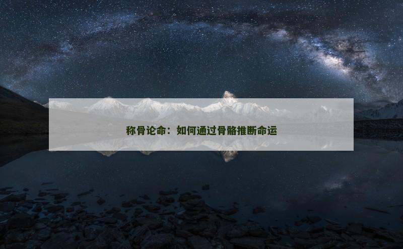八字命格财富船(八字的财富层次决定人生财富程度)
