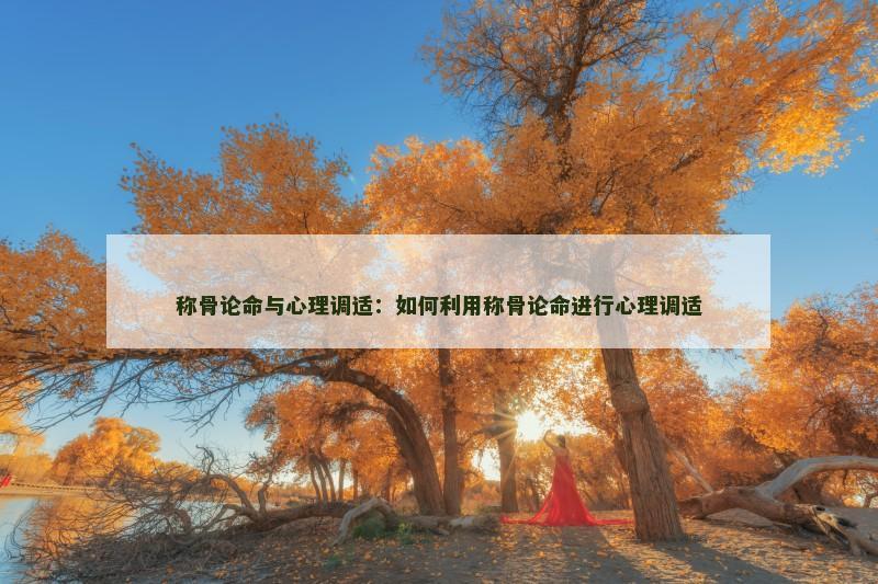 八字命格财富船(八字的财富层次决定人生财富程度)