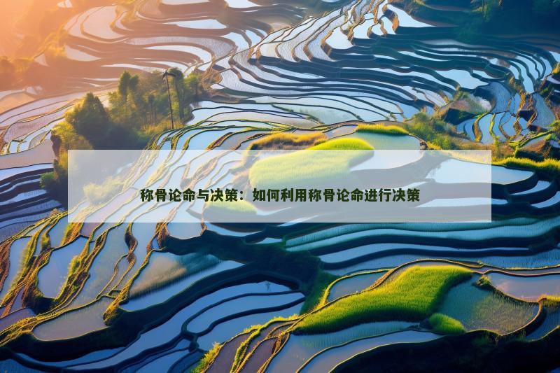 八字命格财富船(八字的财富层次决定人生财富程度)