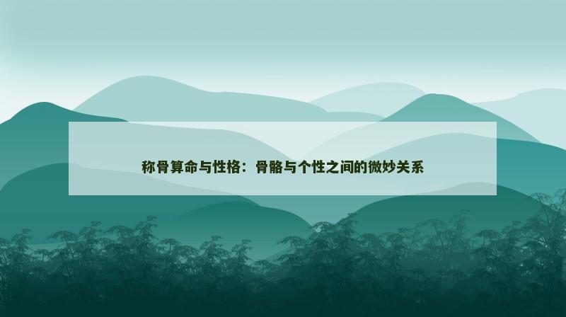 八字命格财富船(八字的财富层次决定人生财富程度)