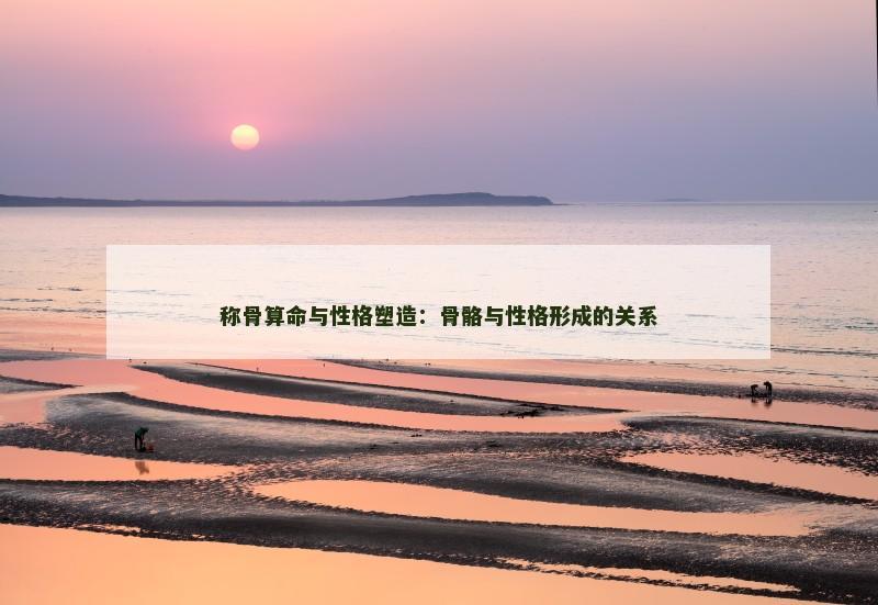 八字命格财富船(八字的财富层次决定人生财富程度)