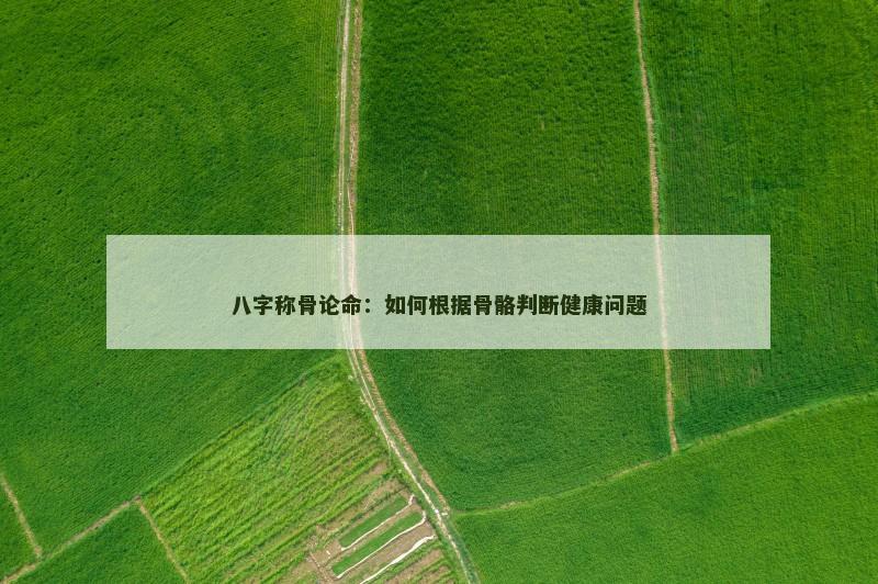 八字命格财富船(八字的财富层次决定人生财富程度)