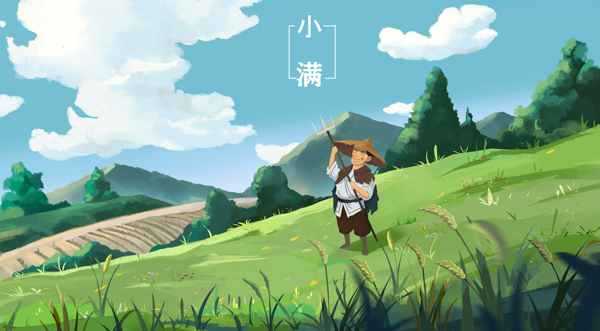 1735720962517718.jpg 摄图网_401733024_小满插画(非企业商用).jpg